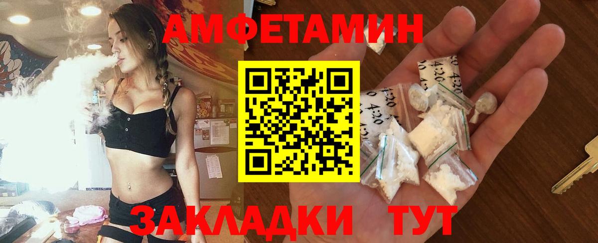 Амфетамин VHQ Кизляр