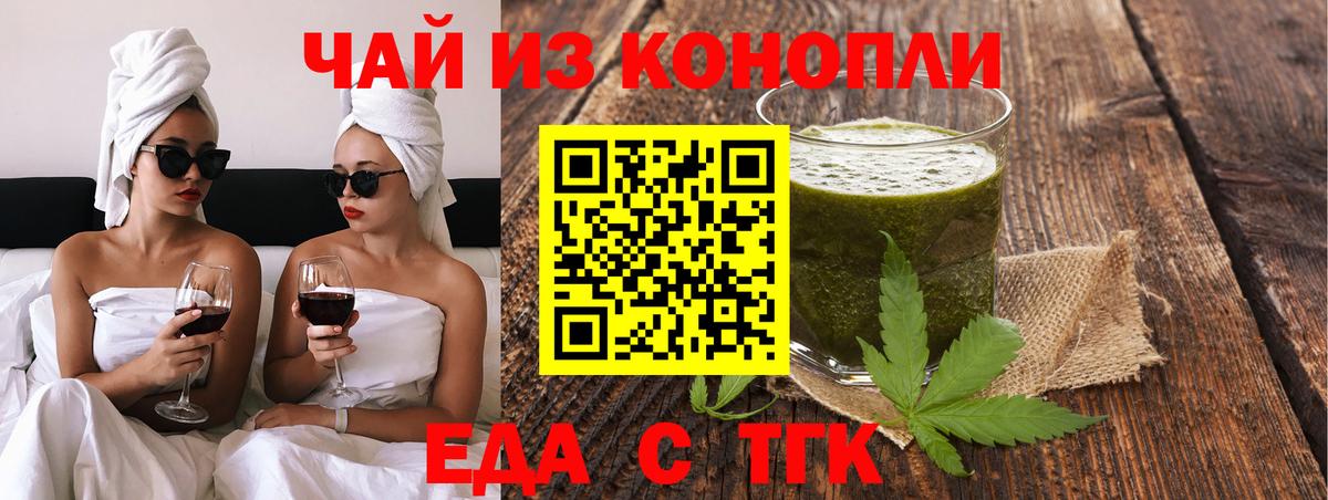 Кизляр  Cannafood конопля  Вход с VPN 
