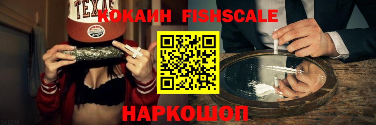 Кизляр  Cocaine 99%  Вход с VPN 