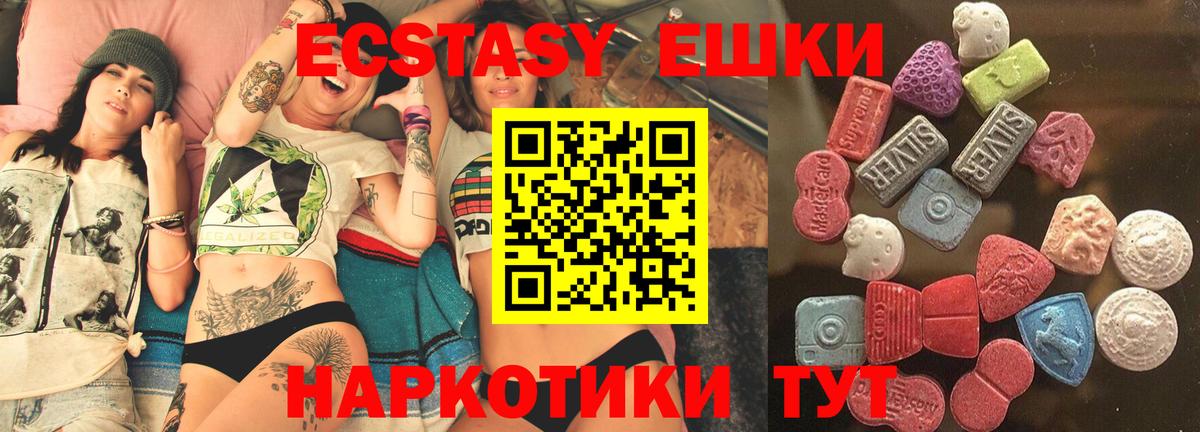 ЭКСТАЗИ  Вход с VPN  Кизляр  Экстази 250 мг  ЭКСТАЗИ TESLA 