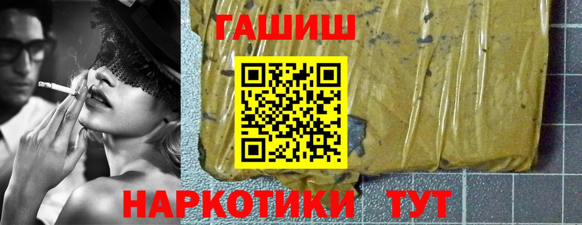 ГАШ hashish  Вход с VPN  Кизляр 