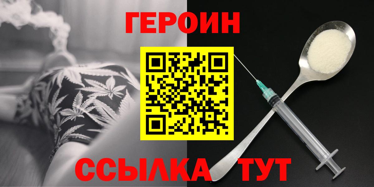 Кизляр  Героин Heroin  Вход с VPN 