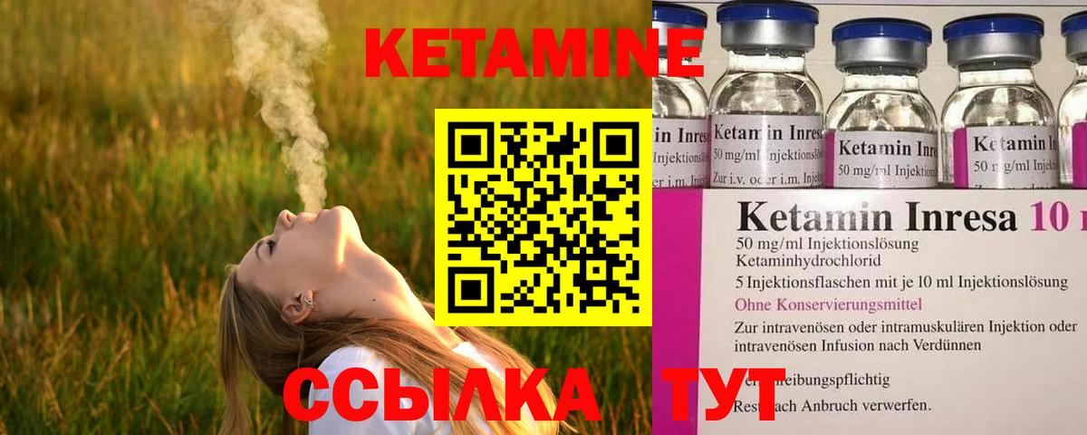 Кетамин VHQ Кизляр