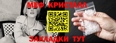 прущий лед Краснодар
