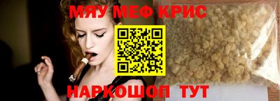 прущий лед Краснодар