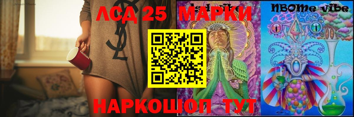 LSD-25 экстази кислота Кизляр