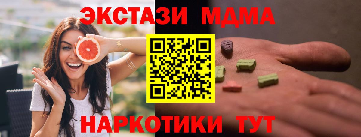 MDMA crystal  Вход с VPN  MDMA Molly  MDMA  Кизляр 