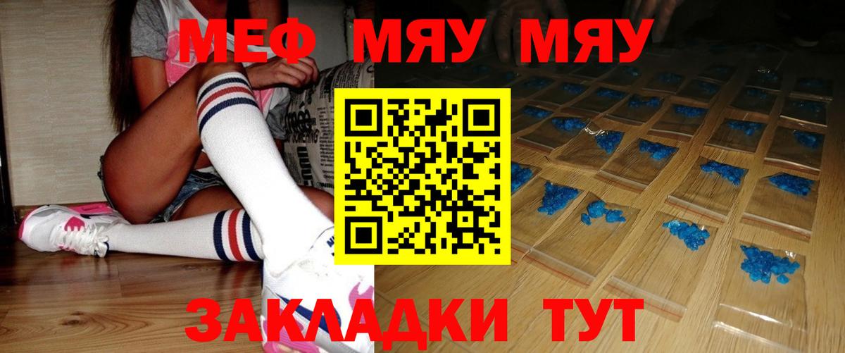 Меф мука Кизляр