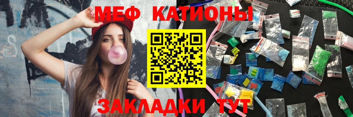 МЯУ-МЯУ мука  Мефедрон  Кизляр  МЕФ  Меф VHQ  Вход с VPN 