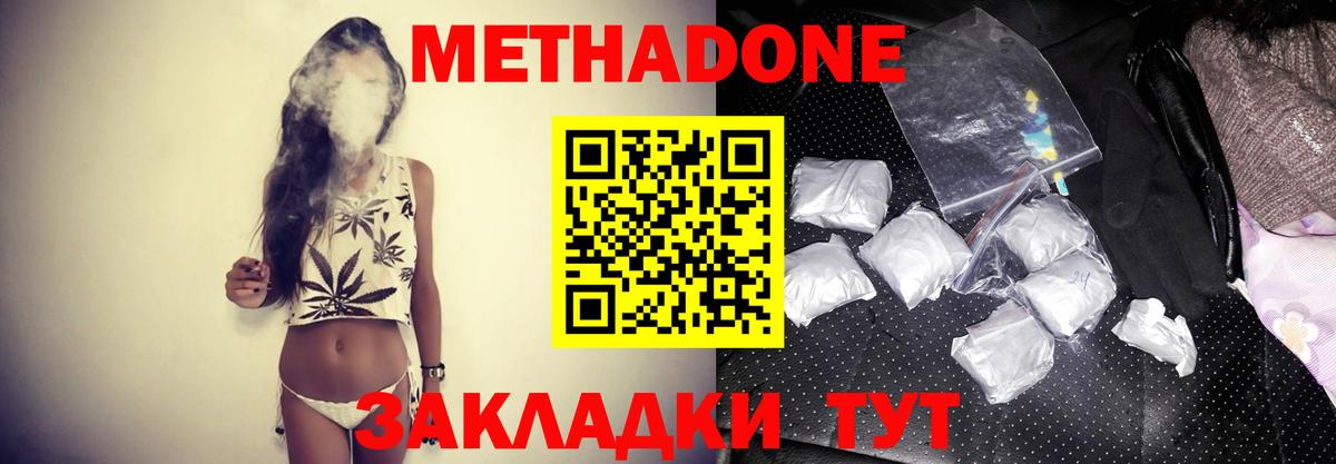 МЕТАДОН мёд  МЕТАДОН белоснежный  Вход с VPN  Кизляр 
