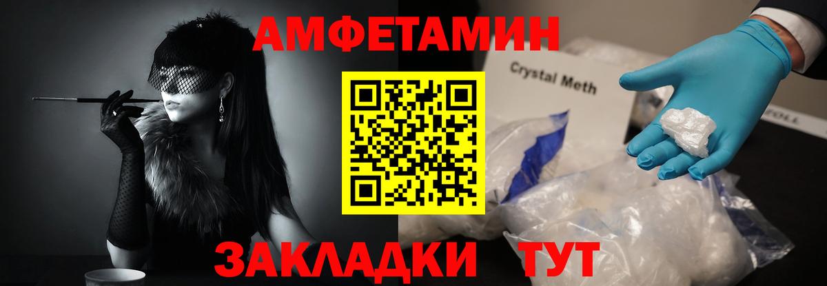 МЕТАМФЕТАМИН Methamphetamine Кизляр