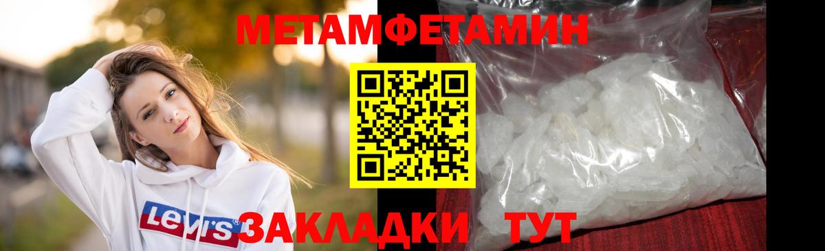 Кизляр  МЕТАМФЕТАМИН кристалл  МЕТАМФЕТАМИН кристалл  Вход с VPN 