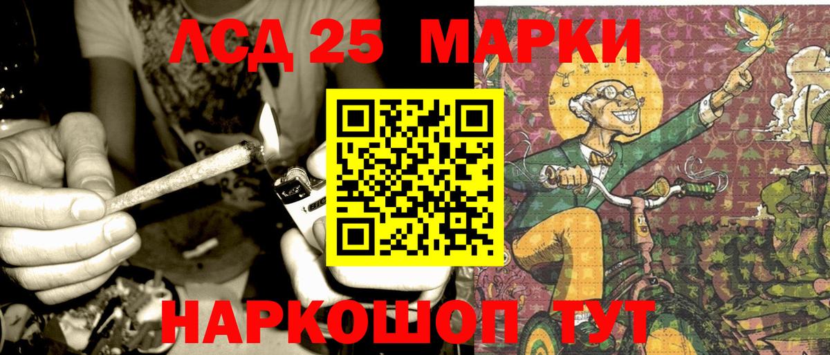 Марки NBOMe 1,8мг Кизляр