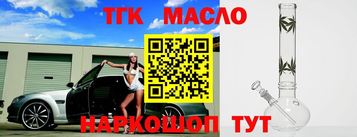 Дистиллят ТГК жижа Кизляр