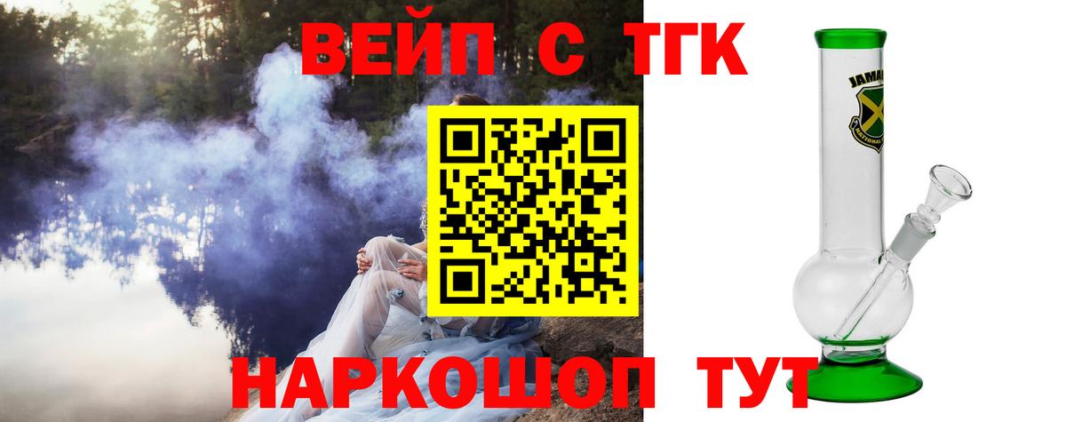 наркошоп  ТГК Wax  Дистиллят ТГК THC oil  Вход с VPN  Кизляр 