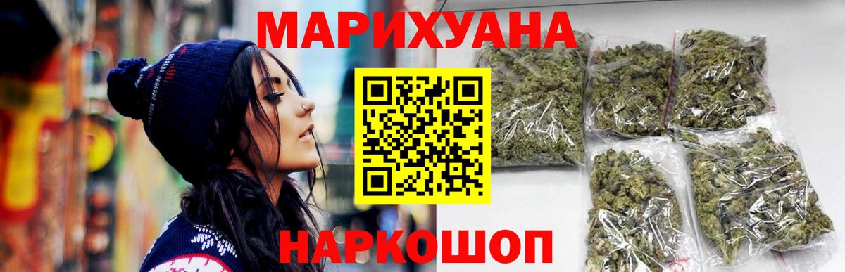 Бошки марихуана гибрид  Вход с VPN  МАРИХУАНА марихуана  Бошки марихуана индика  Кизляр 